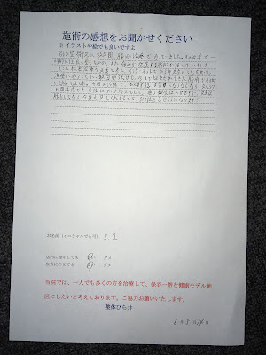 整体ひら井 사진 2