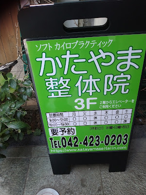 Katayama Orthopedic Clinic 사진 2