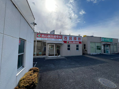 Junkokoro Orthopedic Clinic 사진 3