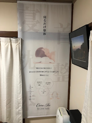 気の泉整体 사진 4