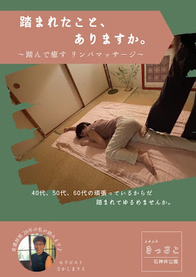 ふみふみ きっさこ 사진 2