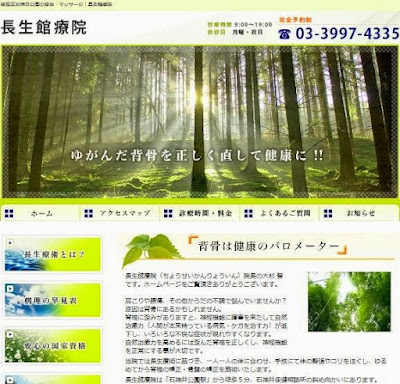 長生館療院 사진 4