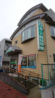 Yuishinkyu Acupuncture 사진 2