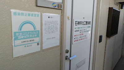 石神井北口整体院 사진 5