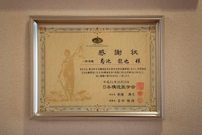 Hidamari Orthopedic Clinic 사진 2