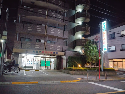 Oedo Orthopedics and Internal Medicine 사진 2