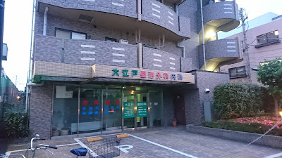 Oedo Orthopedics and Internal Medicine 사진 3