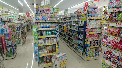 Sugi Drug 사진 2