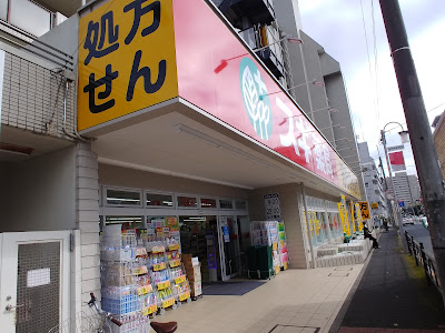 Sugi Drug 사진 4