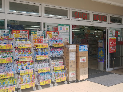 Sugi Drug 사진 3