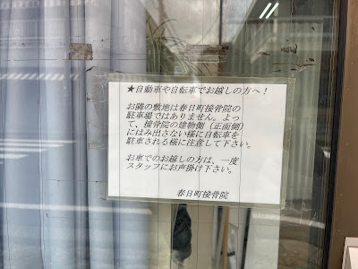 Haruhicho Orthopedic Clinic 사진 3