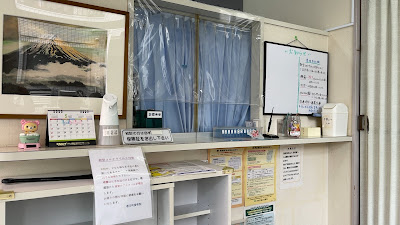 Haruhicho Orthopedic Clinic 사진 4