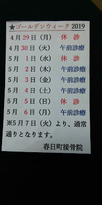 Haruhicho Orthopedic Clinic 사진 5