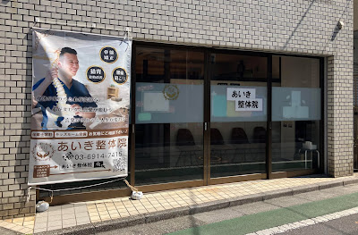 Aikiseitaiin 사진 2