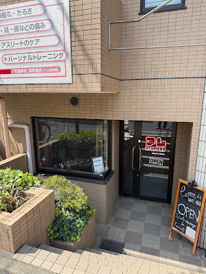 アムフィジカルケア 사진 5