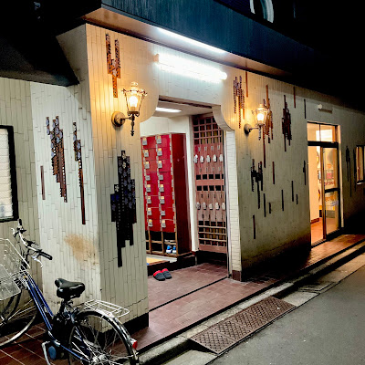 Daikoku-yu 사진 4