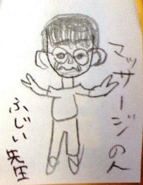 藤井はりきゅう整体治療室（往診受付センター） 사진 5