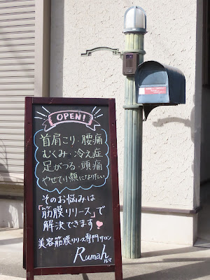 美容筋膜リリース専門サロンRumah 사진 5