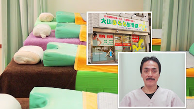 Oyamakirara Orthopedic Clinic 사진 2