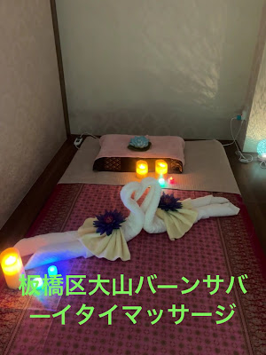 Baansabai Thaimasage Itabashi–ku Oyama 사진 3