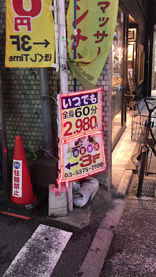 ほぐしの達人大山店 사진 4
