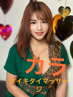 板橋区大山タイキタイマッサージ 사진 3