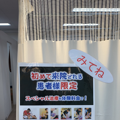 KWS鍼灸整骨院 大山院 사진 5