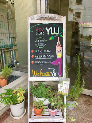 Yoga studio YUJ 사진 2