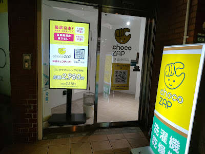 chocoZAP 사진 2