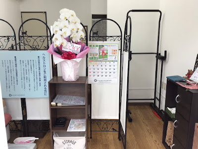 えんどう整体 사진 3