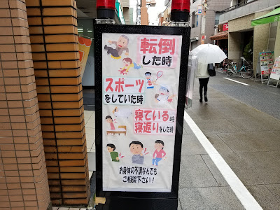 Sakuraseikotsuin Harikyu In 사진 3