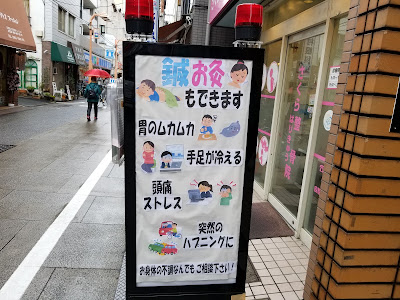 Sakuraseikotsuin Harikyu In 사진 4