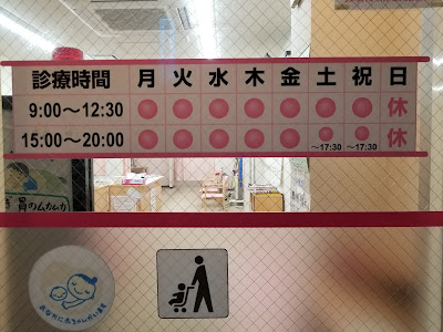 Sakuraseikotsuin Harikyu In 사진 5