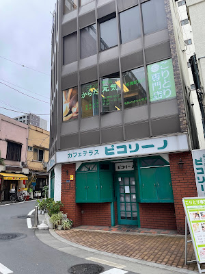 からだ元気 板橋駅前店 사진 2