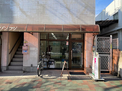 美容骨盤整体コアラボ 사진 3