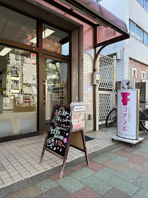 美容骨盤整体コアラボ 사진 4