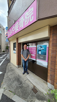 Mamiya Orthopedic Clinic 사진 2