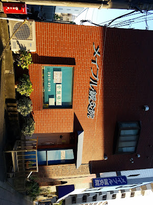 Maple Acupuncture 사진 2