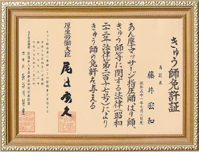 アーテム治療院 사진 2