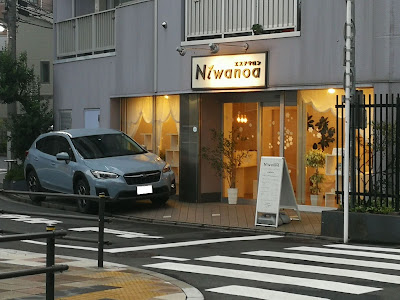 エステサロン Ｎｉｗａｎｏａ 사진 5