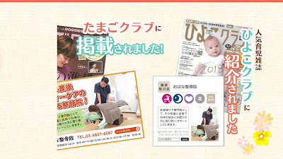 おはな整骨院【妊活・マタニティ・産後・肩こり・腰痛】 사진 2
