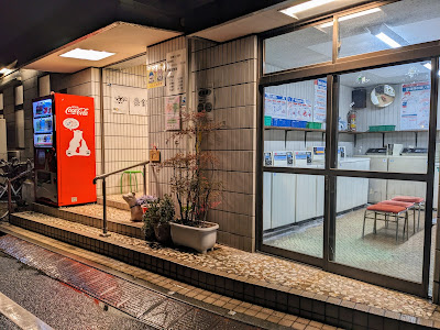 New Ebisu 사진 3