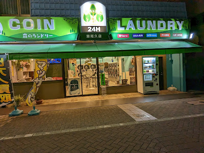 Mori no Laundry 사진 2