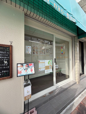 直-nao-整体院 사진 3