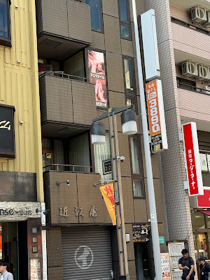 ほぐしー町屋店 사진 3