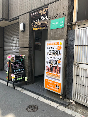 ほぐしー町屋店 사진 2