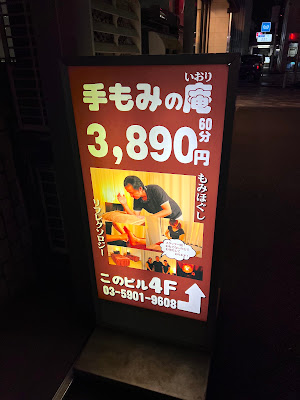 手もみの庵（いおり） 사진 2