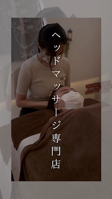 【ドライヘッドスパ】Repomia ~レポミア~ 사진 2