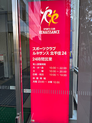 Renaissance Kitasenju 사진 4