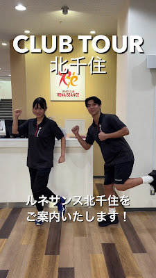 Renaissance Kitasenju 사진 2